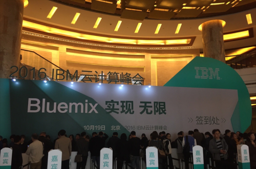 918博天堂软件应邀参与IBM 2016 ”BLUEMIX 实现 无限”云