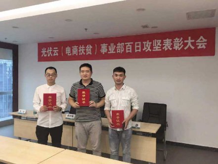 国网电商携手北京918博天堂开启合作新篇章