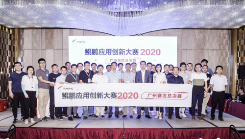 昭通918博天堂荣获鲲鹏利用创新大赛昭通总决赛一等奖